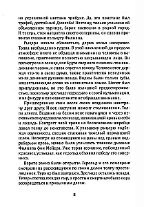 Četras manas dzīves