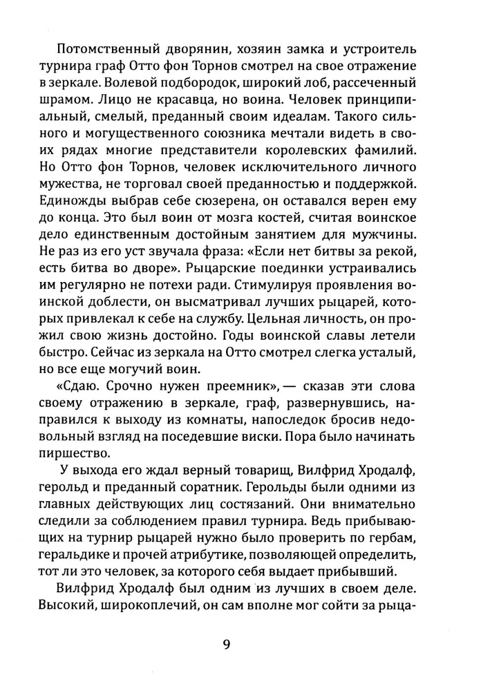 Četras manas dzīves