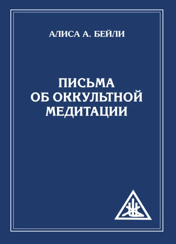Vēstules par okultu meditāciju = Letters on Occult Meditation