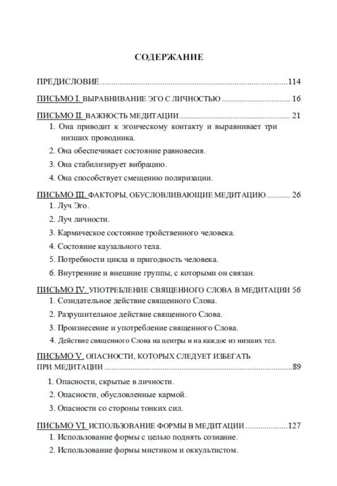 Vēstules par okultu meditāciju = Letters on Occult Meditation