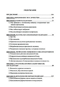Vēstules par okultu meditāciju = Letters on Occult Meditation