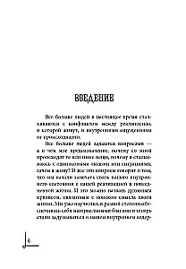 Dzīves likumi. Tarot kā dinamiska dvēseles un personības evolūcijas karte