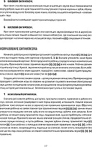 Es pats esmu logopēds. Palīdzība vecākiem un darba burtnīca bērniem