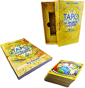 Гадальные карты - Таро на вашей ладони (колода 78 карт с инструкцией)