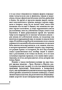 Сакральная астрология