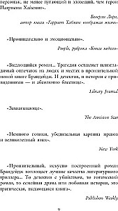 Увиденное и услышанное
