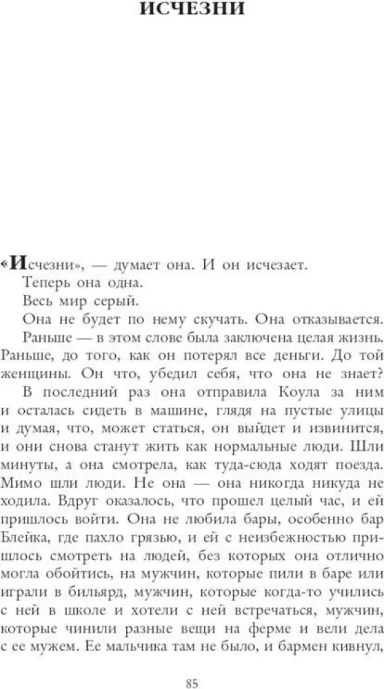 Увиденное и услышанное