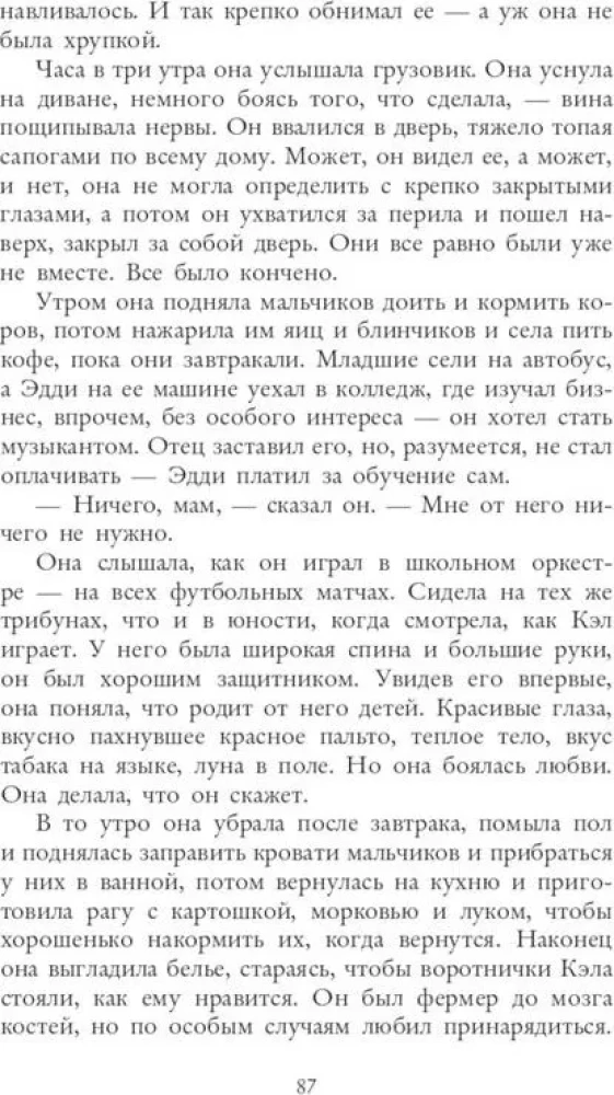 Увиденное и услышанное