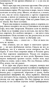 Увиденное и услышанное