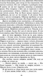 Увиденное и услышанное
