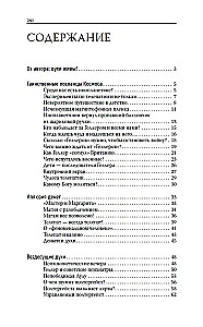Priekšgājēju smaržas. Mūžīgās atgriešanās lokā