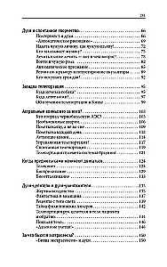 Priekšgājēju smaržas. Mūžīgās atgriešanās lokā