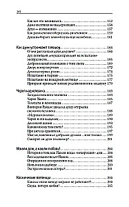 Priekšgājēju smaržas. Mūžīgās atgriešanās lokā