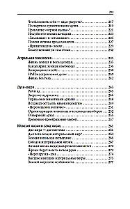 Priekšgājēju smaržas. Mūžīgās atgriešanās lokā
