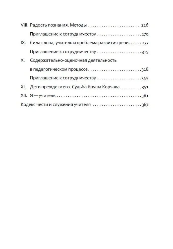 OGP. Grāmata 7. Viegls būt dārzniekam, grūti būt sēklu mācībai