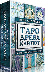 Gadāšanas kartes - Taro Kliporta koks (78 karšu komplekts ar instrukciju)