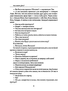 OGP. Grāmata 6. Daļa 2. Pedagoģiskā simfonija. Kā jūs dzīvojat, Bērni?