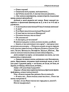 OGP. Grāmata 6. Daļa 2. Pedagoģiskā simfonija. Kā jūs dzīvojat, Bērni?