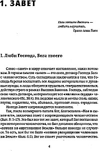 Mīlestība ir likuma izpilde