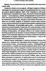 Mīlestība ir likuma izpilde