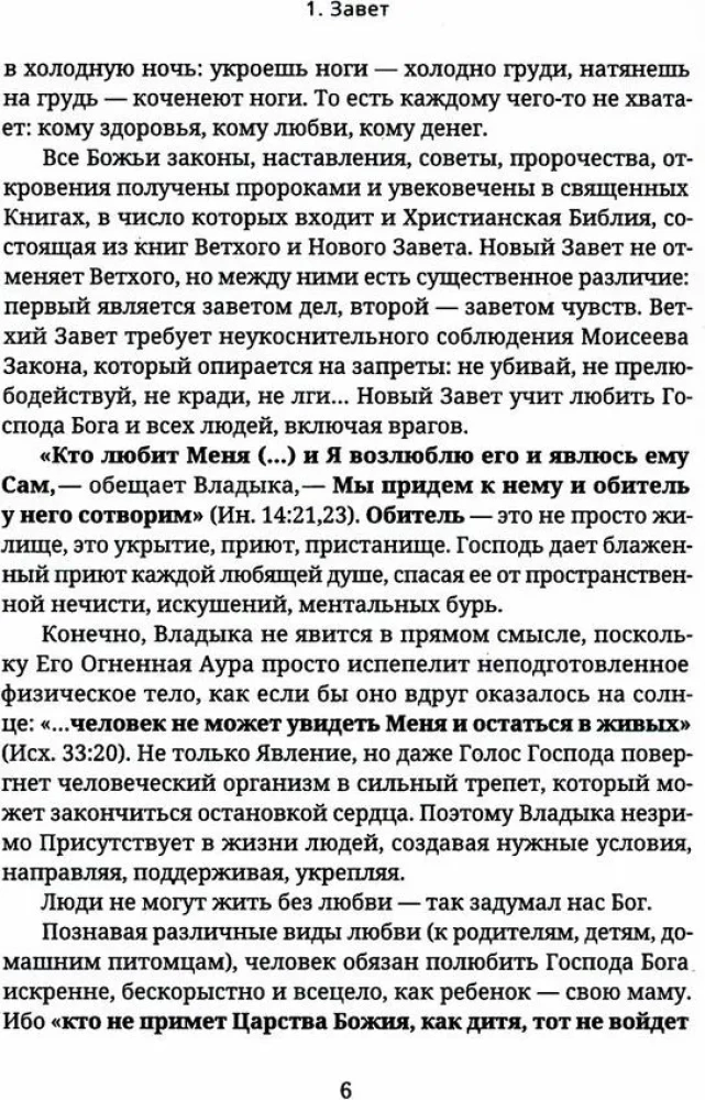 Mīlestība ir likuma izpilde