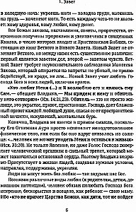Mīlestība ir likuma izpilde