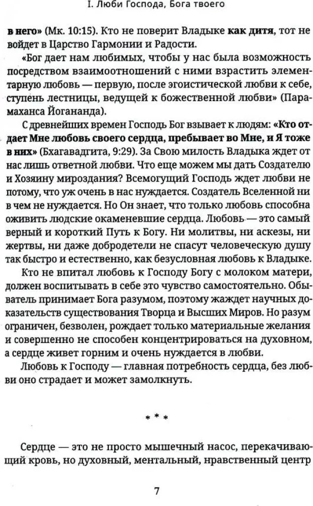 Mīlestība ir likuma izpilde