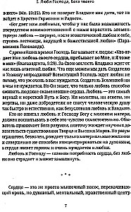 Mīlestība ir likuma izpilde