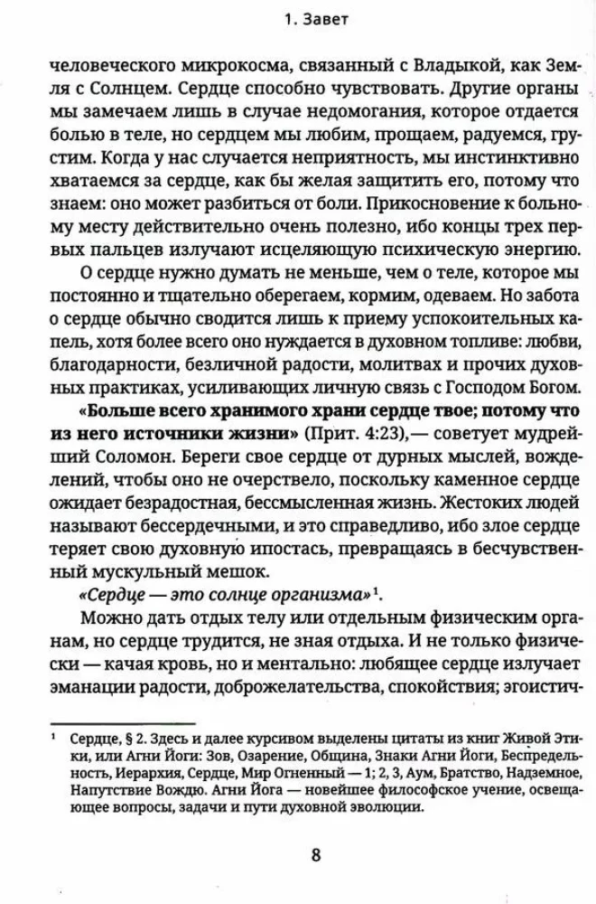 Mīlestība ir likuma izpilde