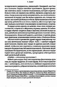 Mīlestība ir likuma izpilde