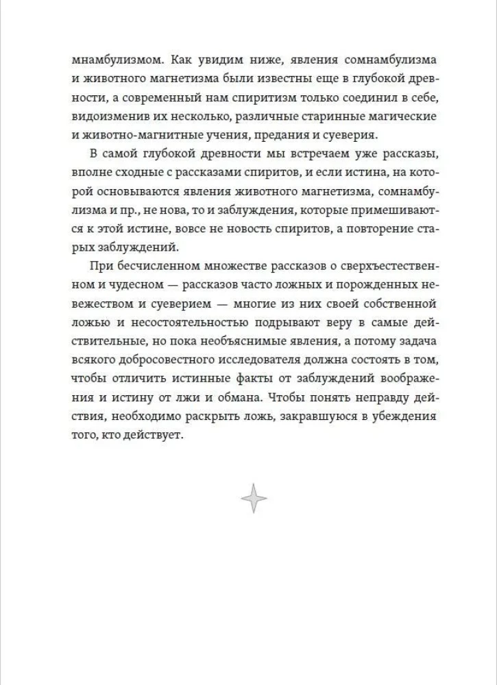 Senās burvestības, maģijas un burvju mākslas zinātne