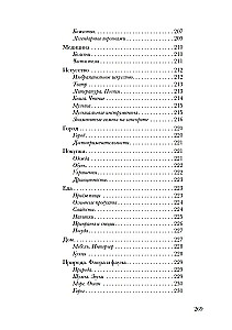 Санскрит. Учебные словари: санскритско-русский, русско-санскритский, тематический