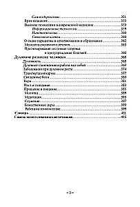 Sistēmiskais pieejas cilvēka ārstēšanai