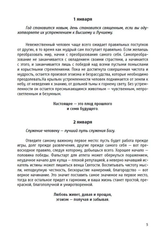 Медитации вдохновения на каждый день