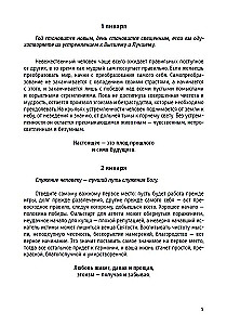 Медитации вдохновения на каждый день