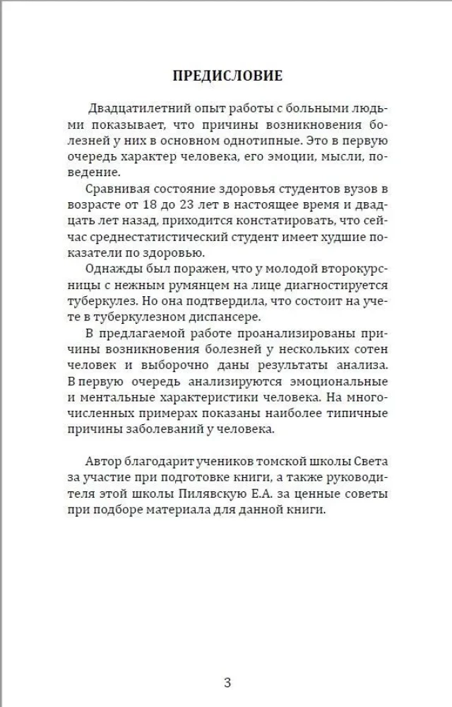 Cilvēka evolūcija sestajā rasē?