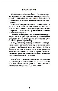 Cilvēka evolūcija sestajā rasē?