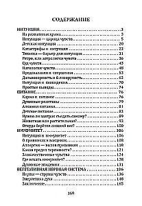 Jūtu grāmata vai intuīcija, uzturs, imunitāte, veģetatīvā nervu sistēma. Traktāts par slimību cēloņiem