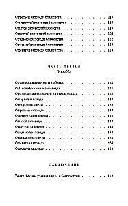 Христианский катехизис