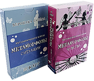 Metaforiskās asociatīvās MĀK kartes - Metamorfozes. Jūtas. Situācijas (96 kartes)