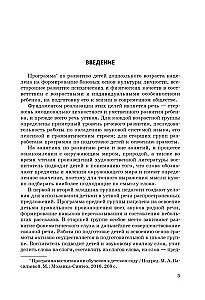 Nodarbības ar bērniem 6-7 gadu vecumā runas attīstībai un iepazīšanai ar apkārtējo pasauli
