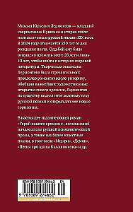 Герой нашего времени. Поэмы