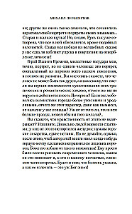 Герой нашего времени. Поэмы