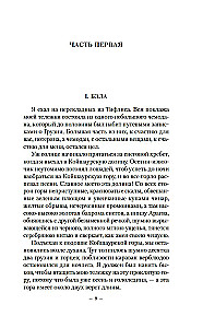 Герой нашего времени. Поэмы