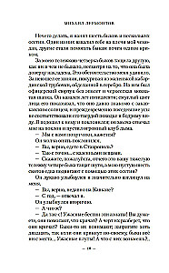 Герой нашего времени. Поэмы