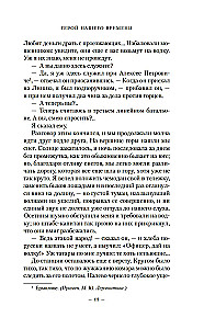 Герой нашего времени. Поэмы