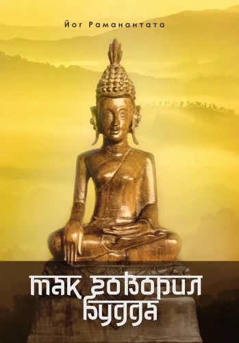 Tā runāja Budda