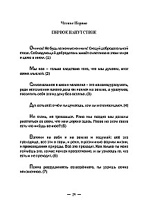 Tā runāja Budda