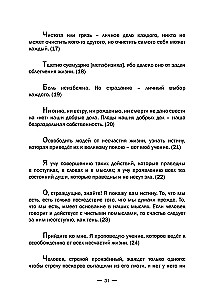 Tā runāja Budda