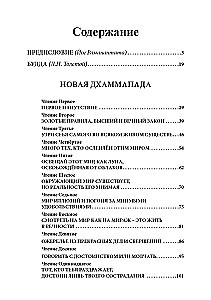 Tā runāja Budda